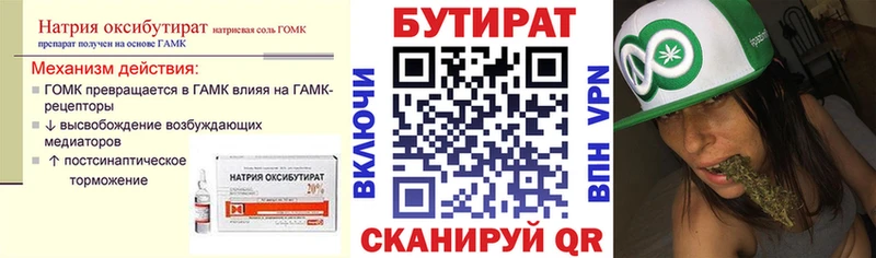 mega Микунь Бутират BDO 33%