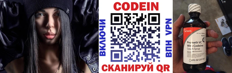 где купить наркоту  Микунь  Кодеиновый сироп Lean Purple Drank 