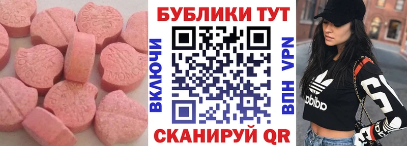 Ecstasy XTC  Микунь 