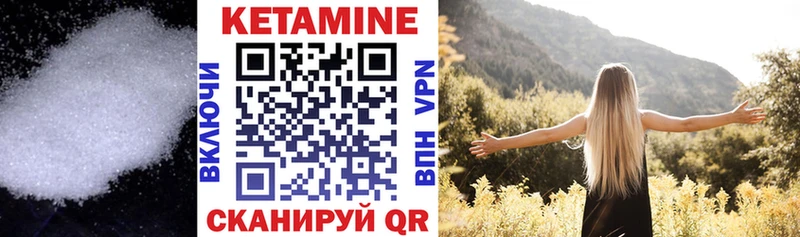 Кетамин VHQ  Микунь 