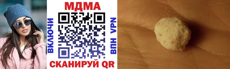 МДМА VHQ  нарко площадка клад  Микунь  кракен зеркало 