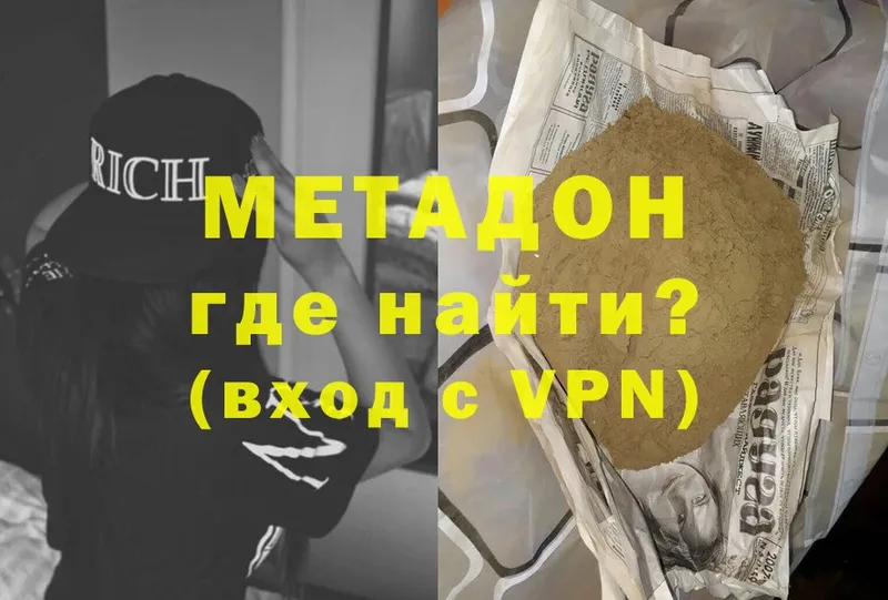 Метадон methadone  блэк спрут tor  площадка Telegram  Микунь 