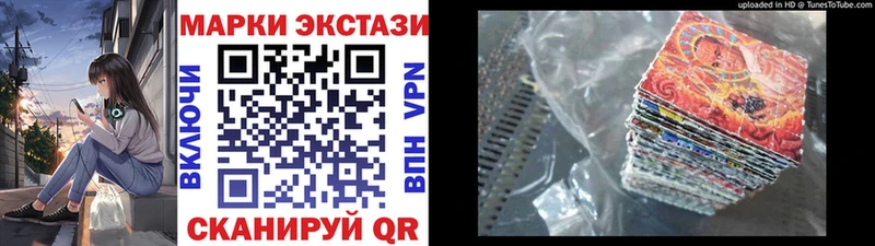Марки 25I-NBOMe 1,8мг  Микунь 